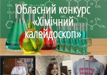 Чергові Перемоги