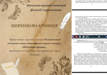 Щиро вітаймо наших талановитих учениць 