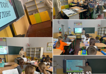 Стоп булінг: заняття у 6-А класі