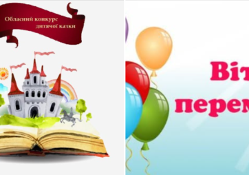 З гордістю ділимося новинами нашого закладу