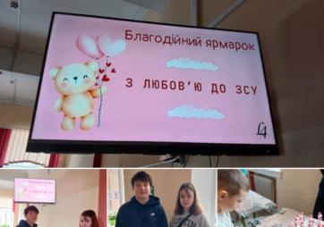 Благодійний ярмарок з любов’ю  до ЗСУ”