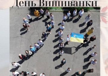 Світ у вишиванці. Україна в серці.20