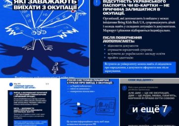 У межах ініціативи Bring Kids Back UA
